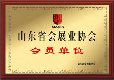 协会证书