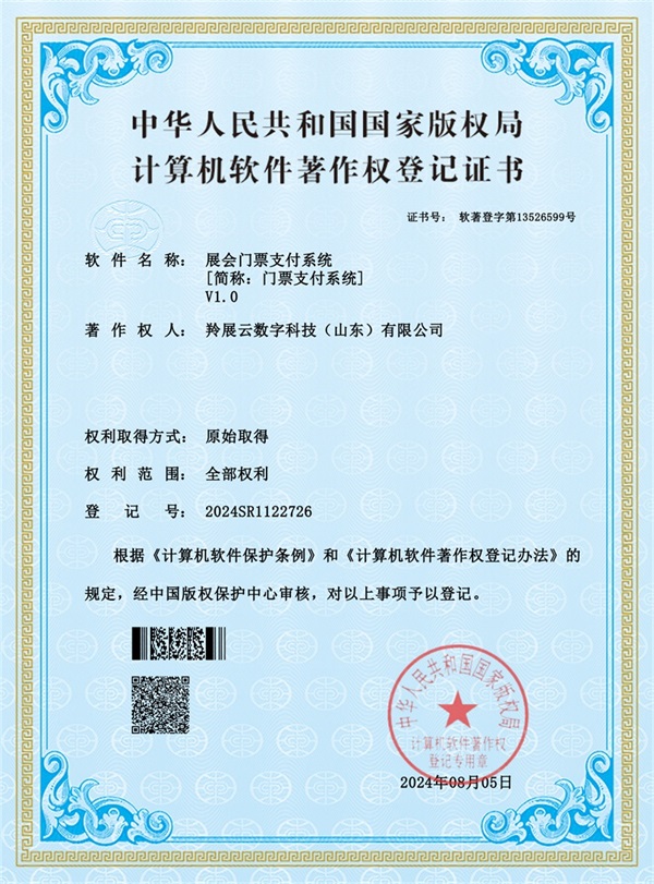 门票支付
